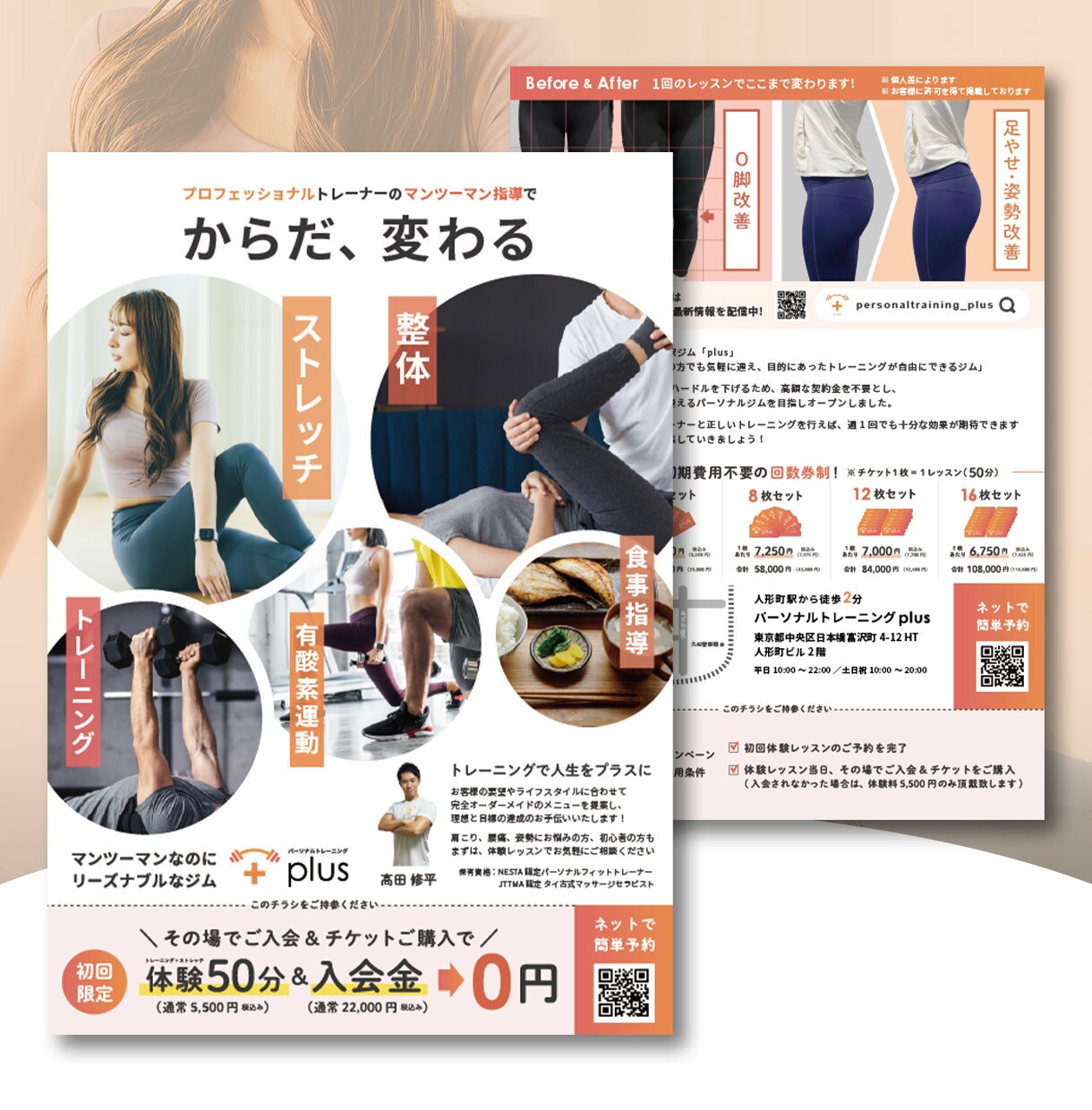デザイン歴8年以上！プロがチラシ作成します 集客・認知度UPに！マーケターとデザイナー2名で作成 イメージ2