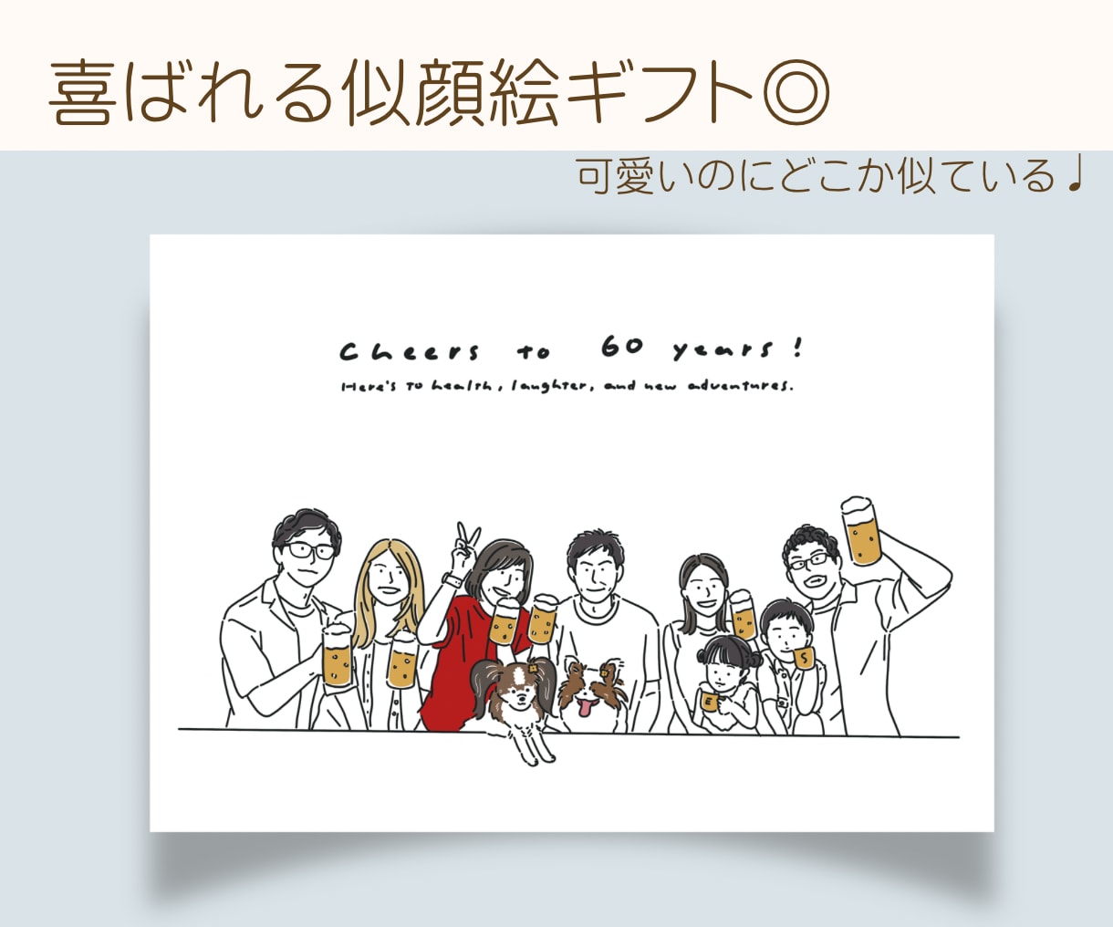 プレゼントに喜ばれる可愛い似顔絵描きます ご家族の記念日・プレゼントにおすすめ！オリジナルグッズにも◎ イメージ1