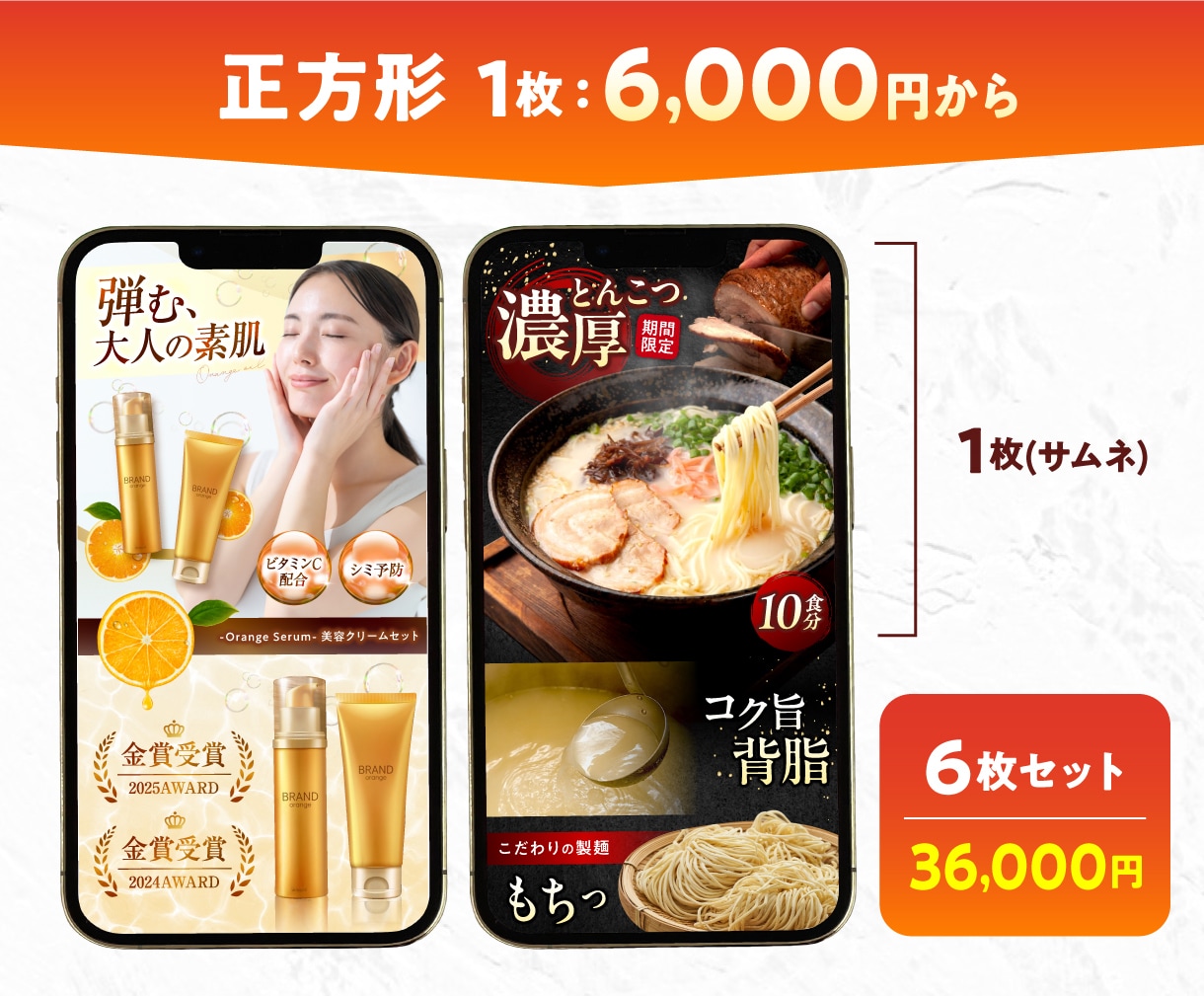 アクセスUP!売れる画像を作成します 訴求力を強化した、マーケ視点でのデザインを提供 イメージ3