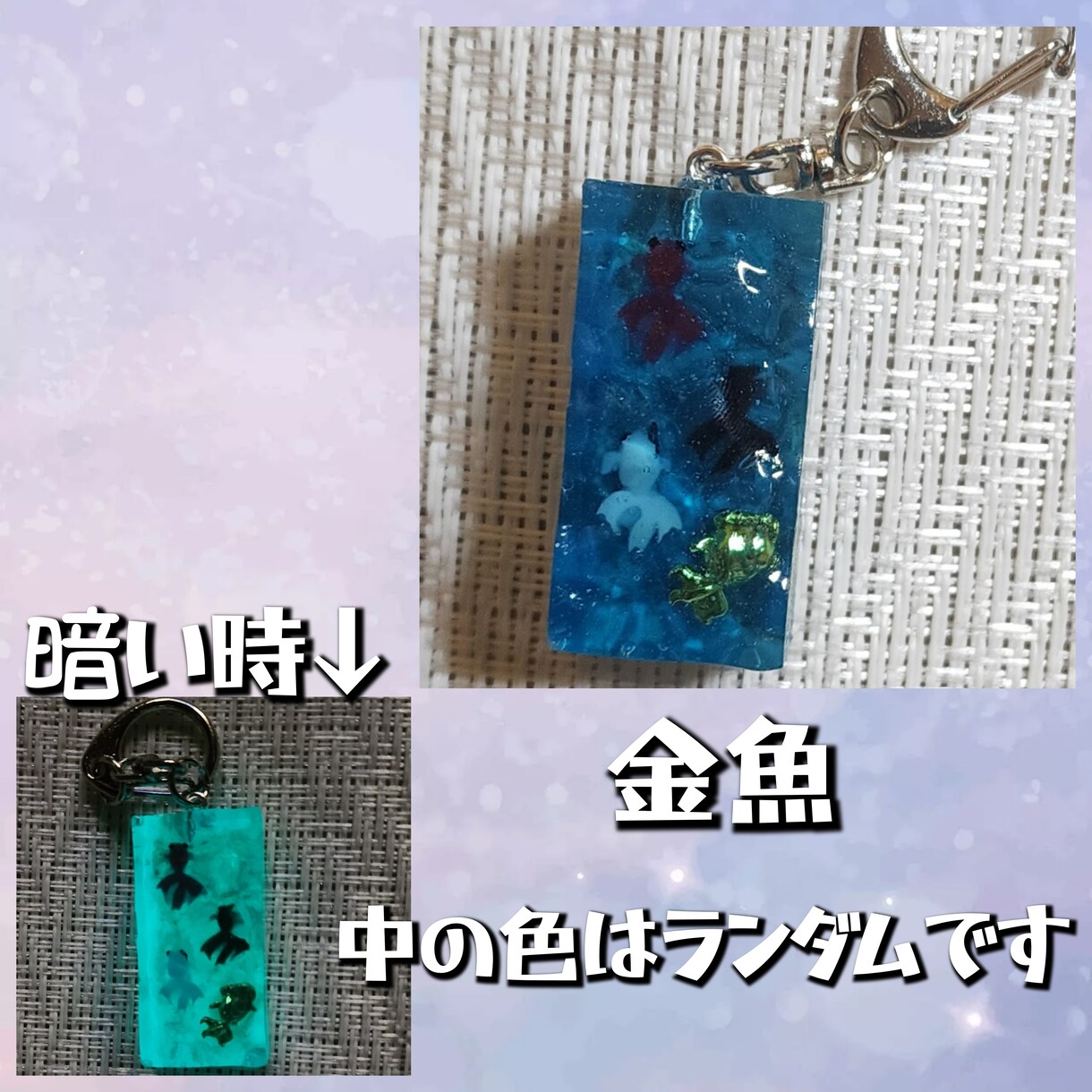 暗い時にもどこにあるか分かります 蓄光塗料を使用した光るキーホルダーシリーズです。 イメージ3