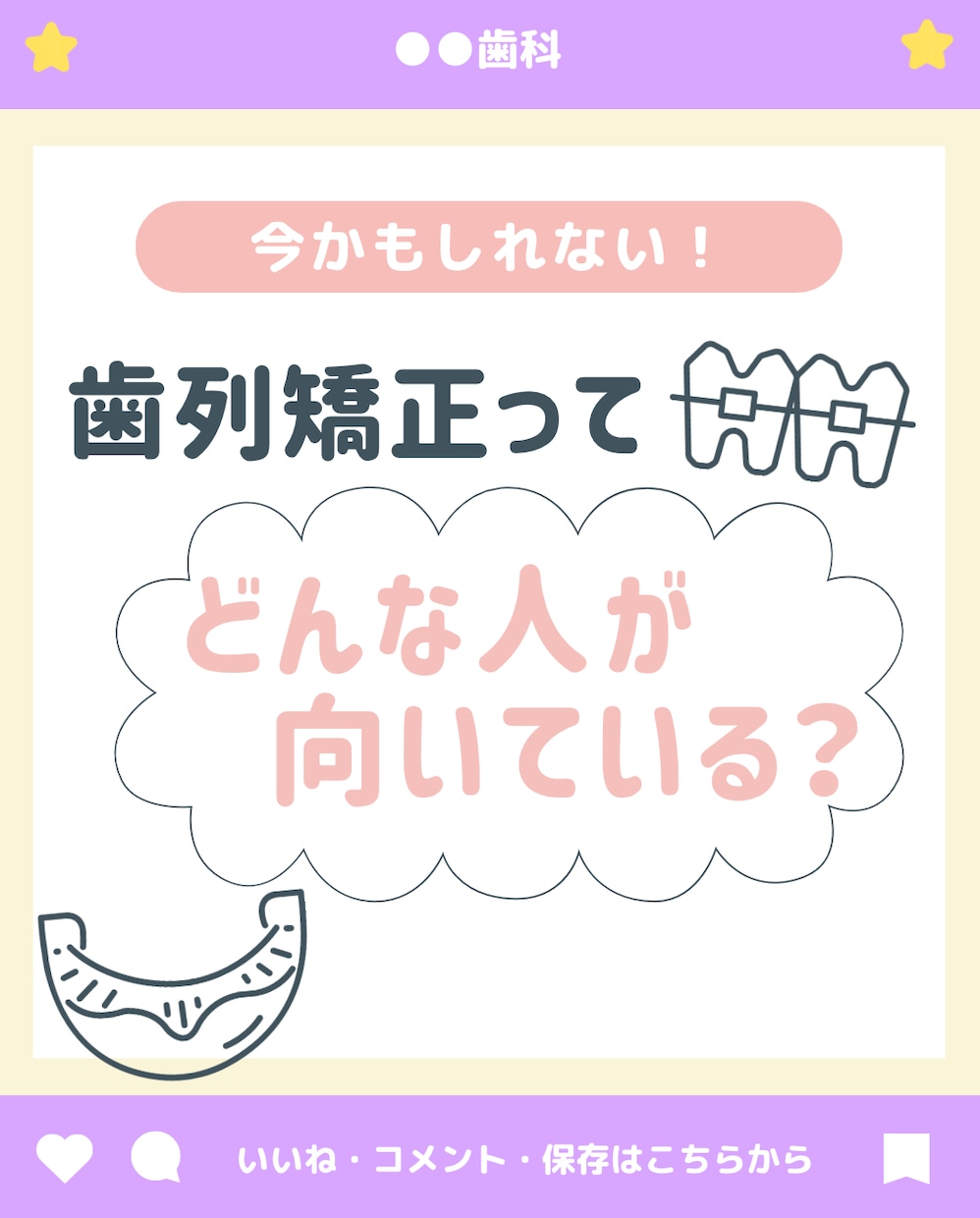専門的な歯科医院のインスタグラム運用代行をします 医療/歯科/集患/採用/歯科衛生士/Instagram イメージ5