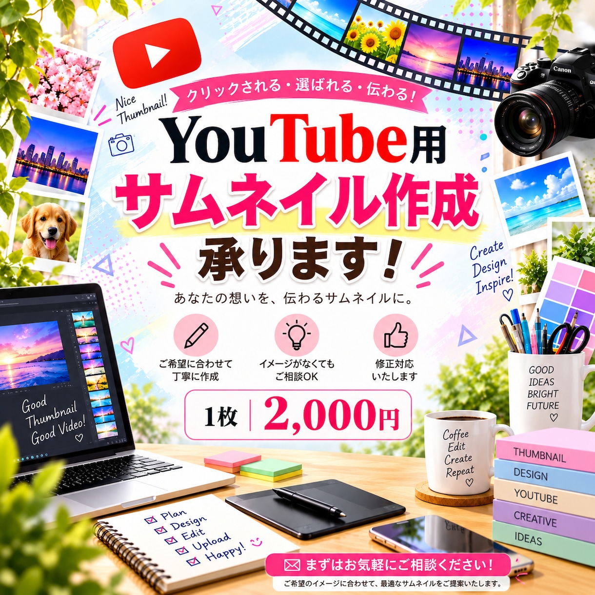 YouTubeサムネイル画像作成致します サムネイル作成にお困りの方必見！ イメージ1