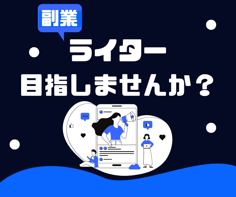 Webライターで稼ぐ！SEOのノウハウ教えます エステ→ライターでもすぐに認められたライティングを徹底解説。 イメージ1
