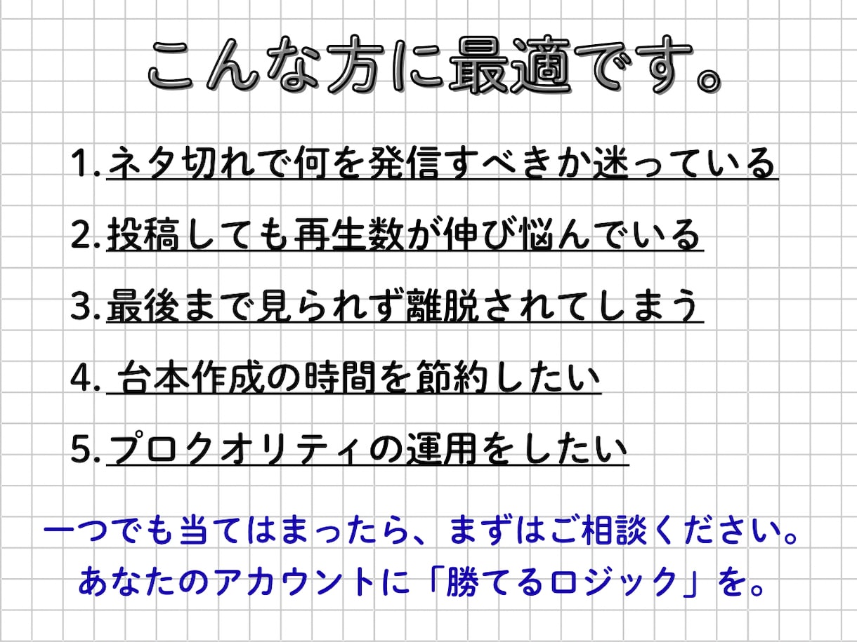 先着5名！離脱させない構成案を作ります 全ジャンル対応！視聴維持率を最大化させるプロの構成案 イメージ5