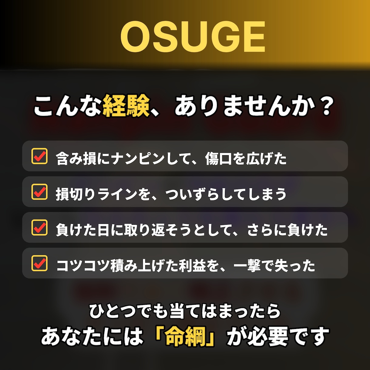ナンピンで溶かし続ける貴方にFXの命綱を渡します 強制であり矯正　ナンピン癖とサヨナラしたい方へ イメージ2