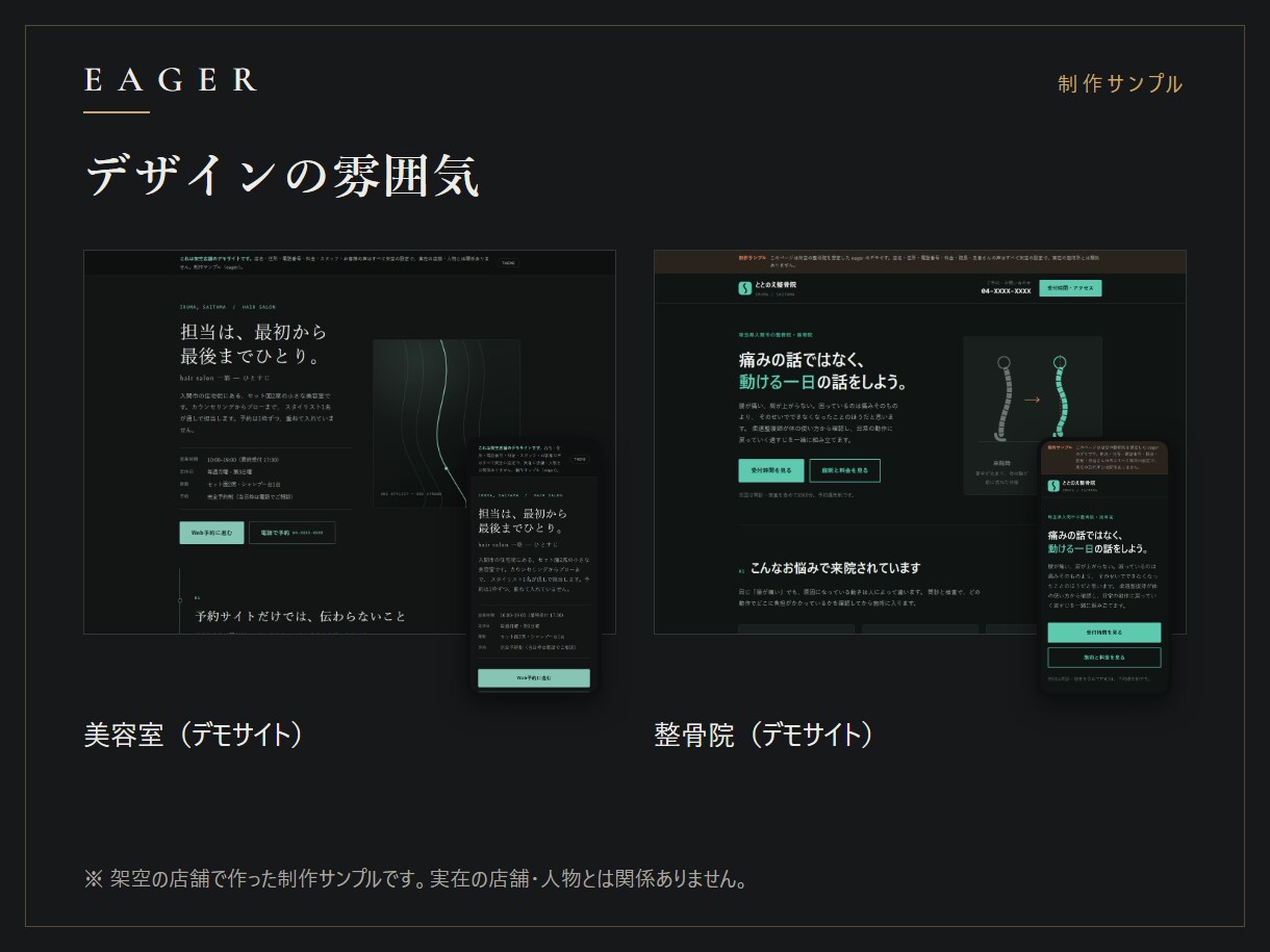 小さなお店のホームページを1ページで制作します オリジナルデザイン｜原稿込み｜材料が揃えば初稿3日 イメージ4
