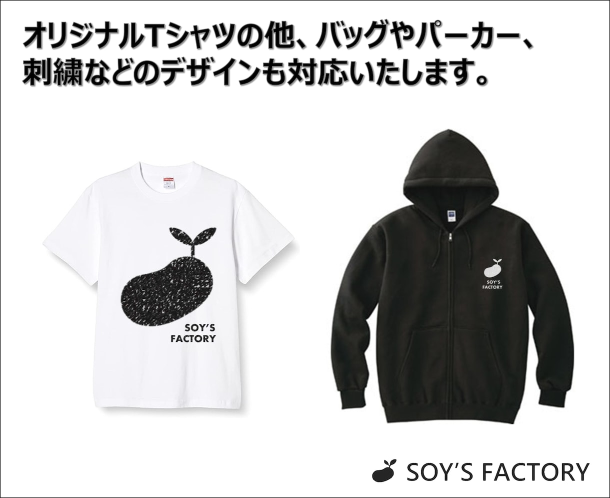 イベントグッズ制作を支援します 〜企画・デザイン・制作相談対応〜 イメージ3