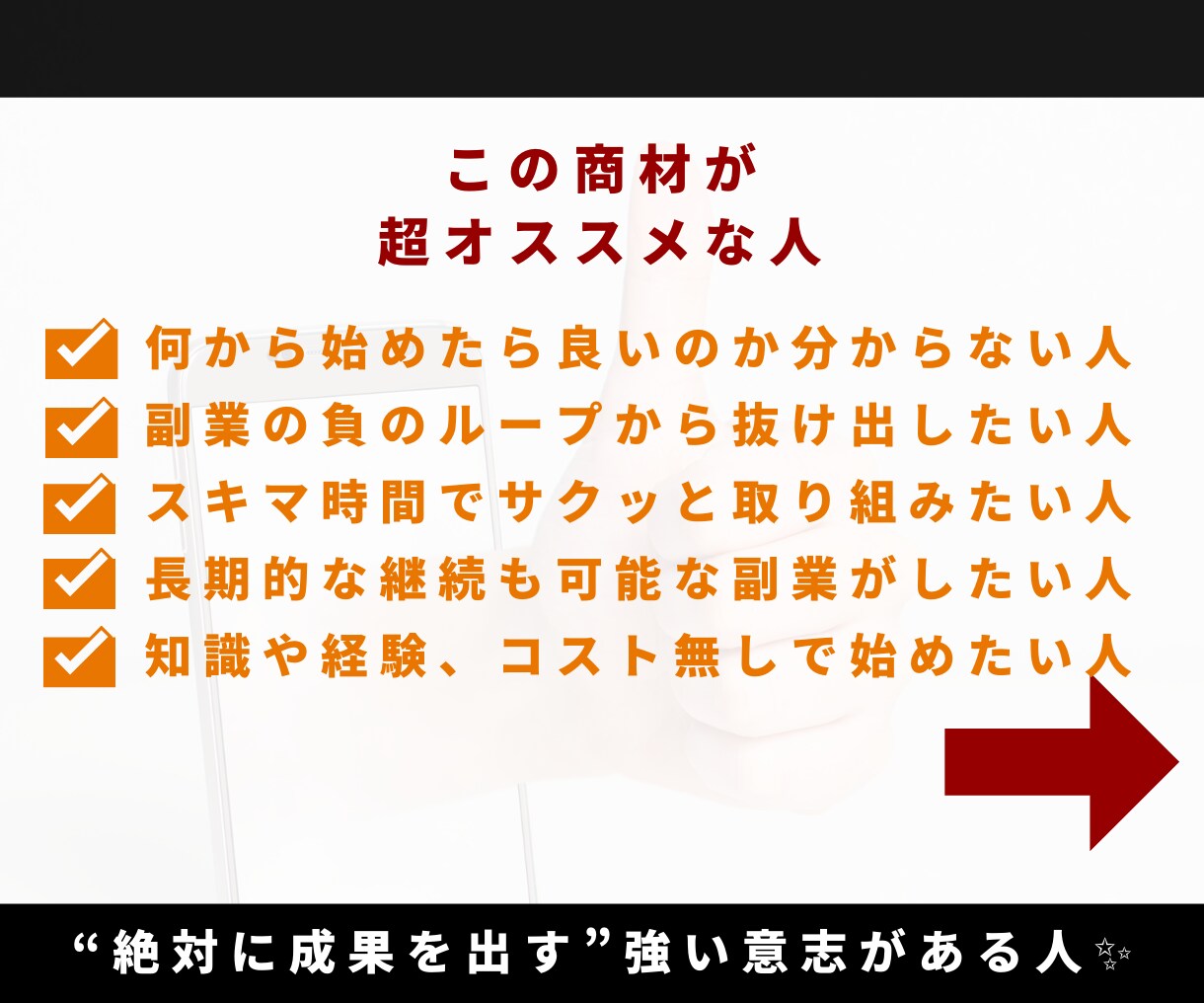 ココナラ勝者への道【決定版】プラチナ昇格法授けます 属人性を排除！不器用なあなたへ捧げる〝現実的攻略法〟総まとめ イメージ5