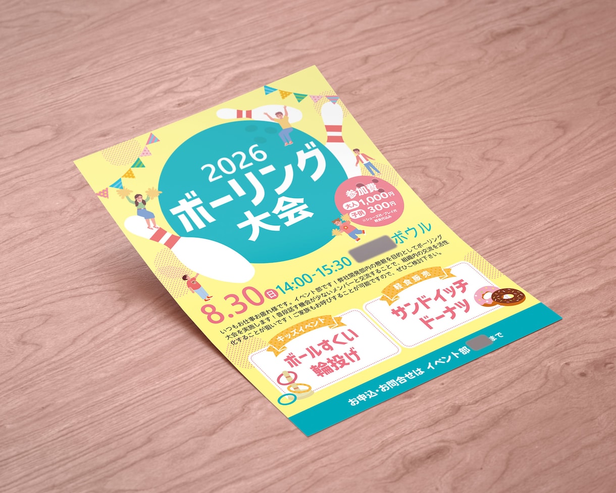 ターゲットの目を引くチラシやメニュー表を作成します 想いを伝えるお手伝いします。お気軽にご相談ください！ イメージ4