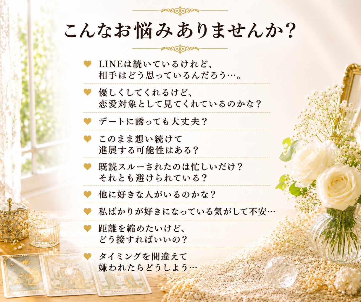 連絡くる？音信不通のあの人の今をタロットで視ます LINE/未読無視/既読無視/ブロック/DM/返信/スルー イメージ3