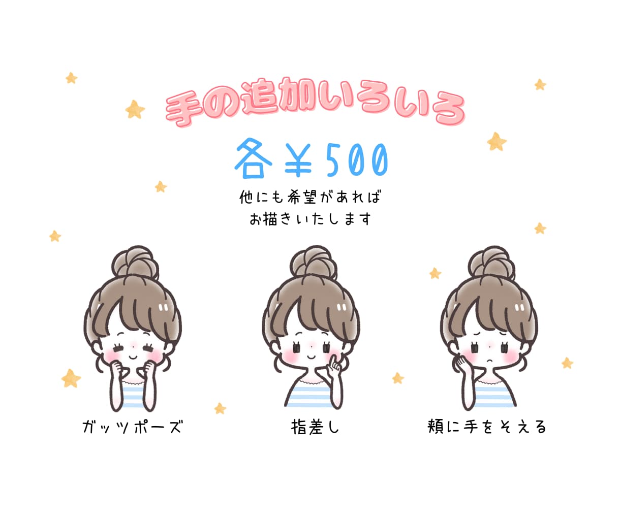 商用利用◎ゆるい可愛い表情違い4点セット描きます 思わず目をとめる！キュン！と可愛いふんわりアイコン！ イメージ4