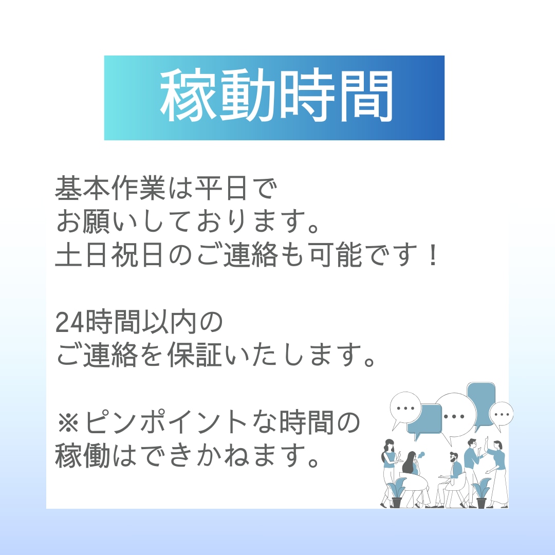 オンライン秘書✨１ヶ月まるまるサポートします 「初回お試し価格」オンライン秘書を利用してみませんか？ イメージ7