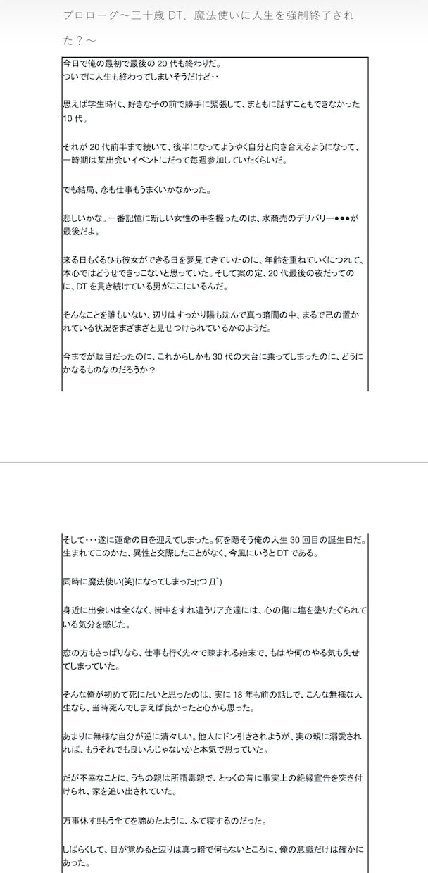 15万PV作家がWeb小説やシナリオを制作します Kindle書籍の執筆実績あり！プロットや添削も対応 イメージ3
