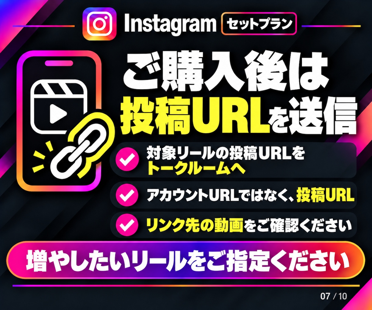 Instagram✨再生回数といいねを増やします 再生10万回＋いいね2,000件｜拡散サポート・減少保証付き イメージ7