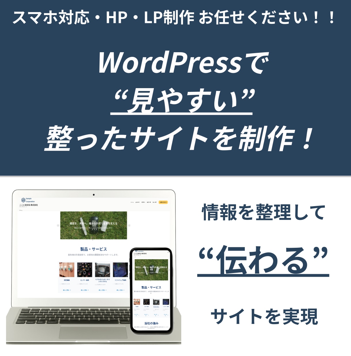 清潔感と見やすさを両立したホームページを制作します シンプルで誠実。見やすく伝わるサイトをご提供いたします イメージ1