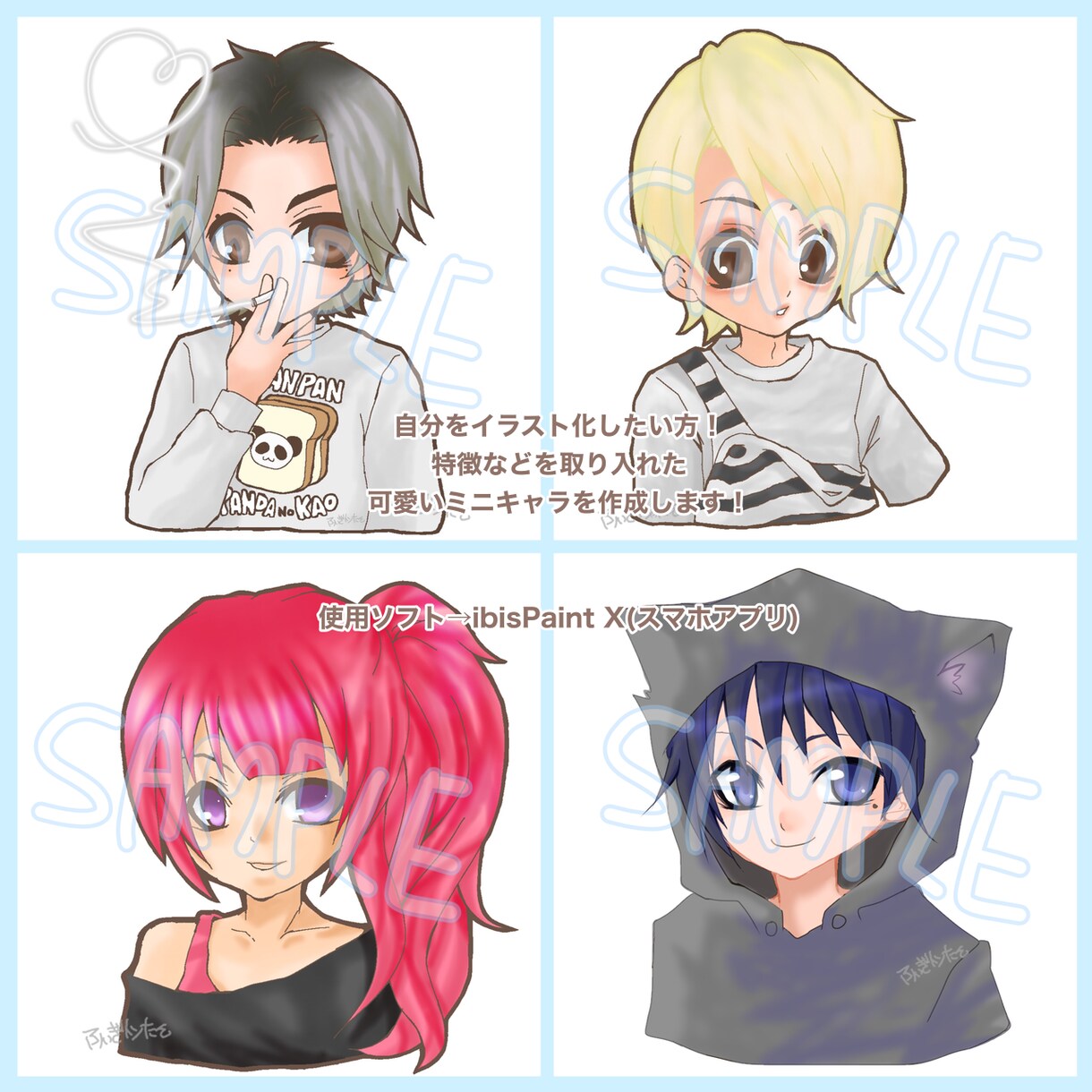 特徴を取り入れた可愛いイラスト描きます SNSアイコンなどにも！表情差分も承ります。 イメージ3