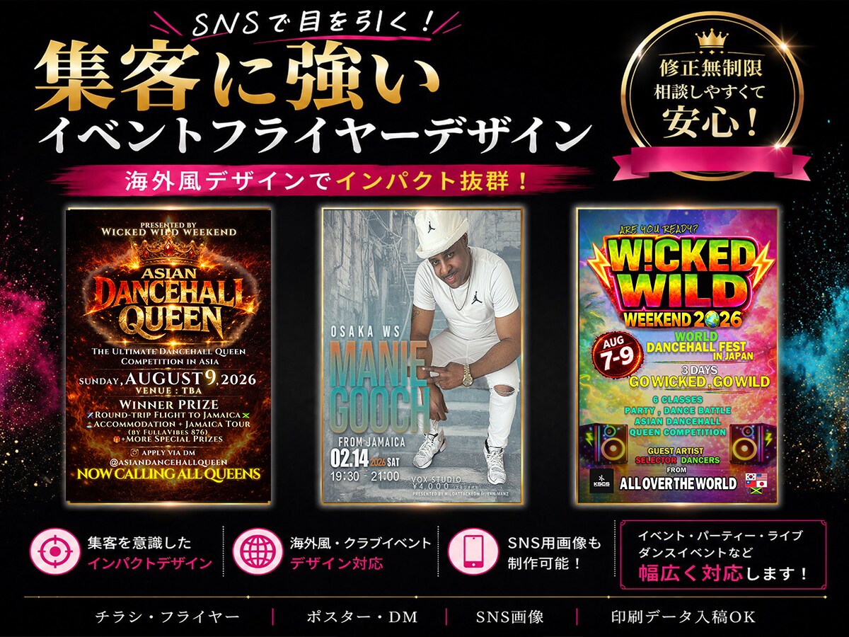 目を引くイベントフライヤーを制作します イベント告知・SNS画像にも対応 イメージ1