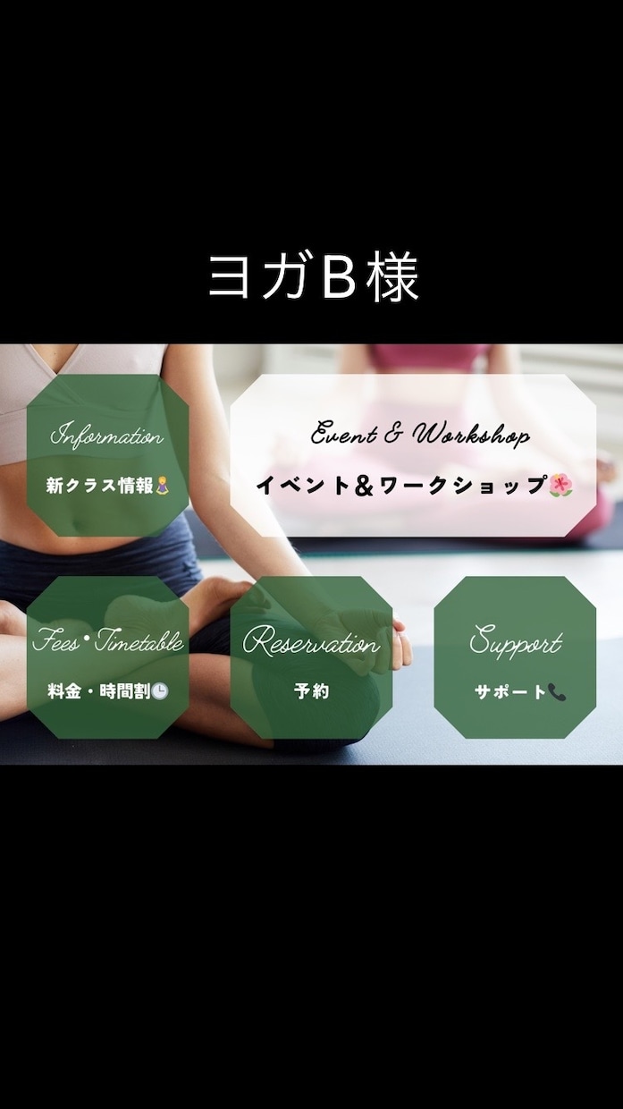 LINEリッチメニュー作成します お客様の要望に応えて作成致します イメージ4