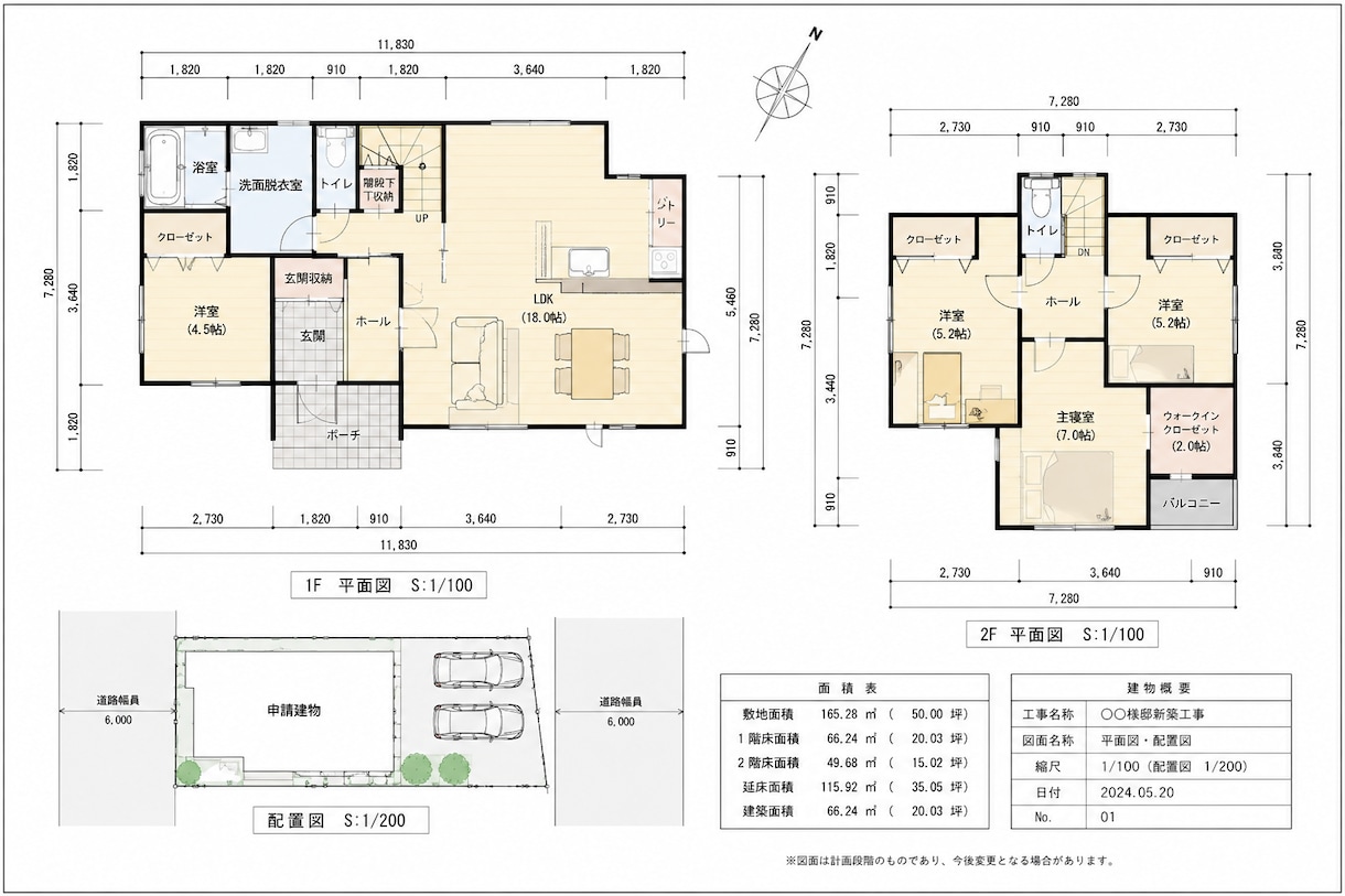 理想の住まい作りをお手伝い！間取りを作成しますます 住宅業界6年・CAD歴10年！理想の間取り作ります イメージ2
