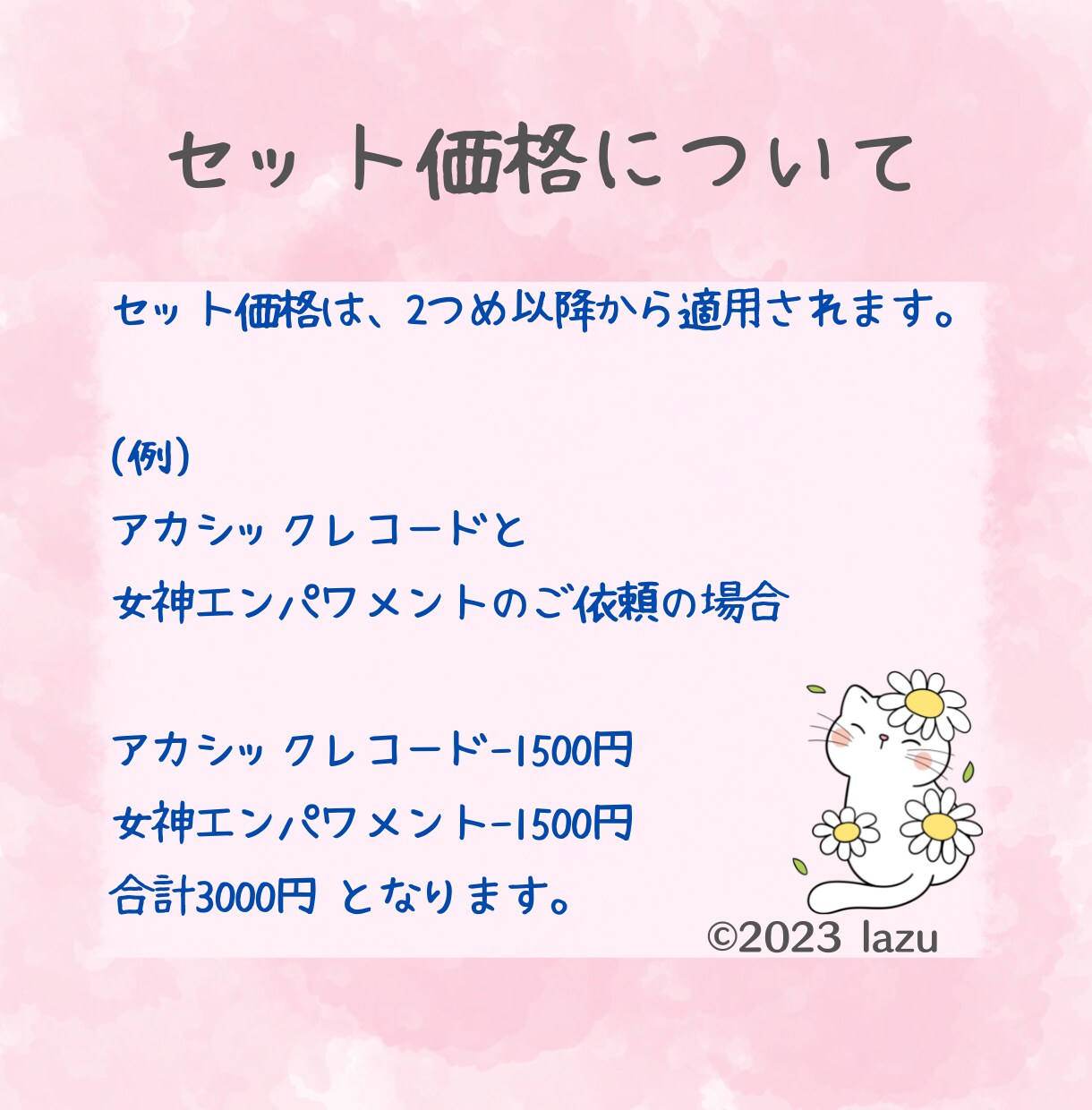 モイラの運命の糸♡アカシックレコードを伝授します つらい記憶の浄化、金運、運命の人との縁結び❤️幸せの引き寄せ イメージ4