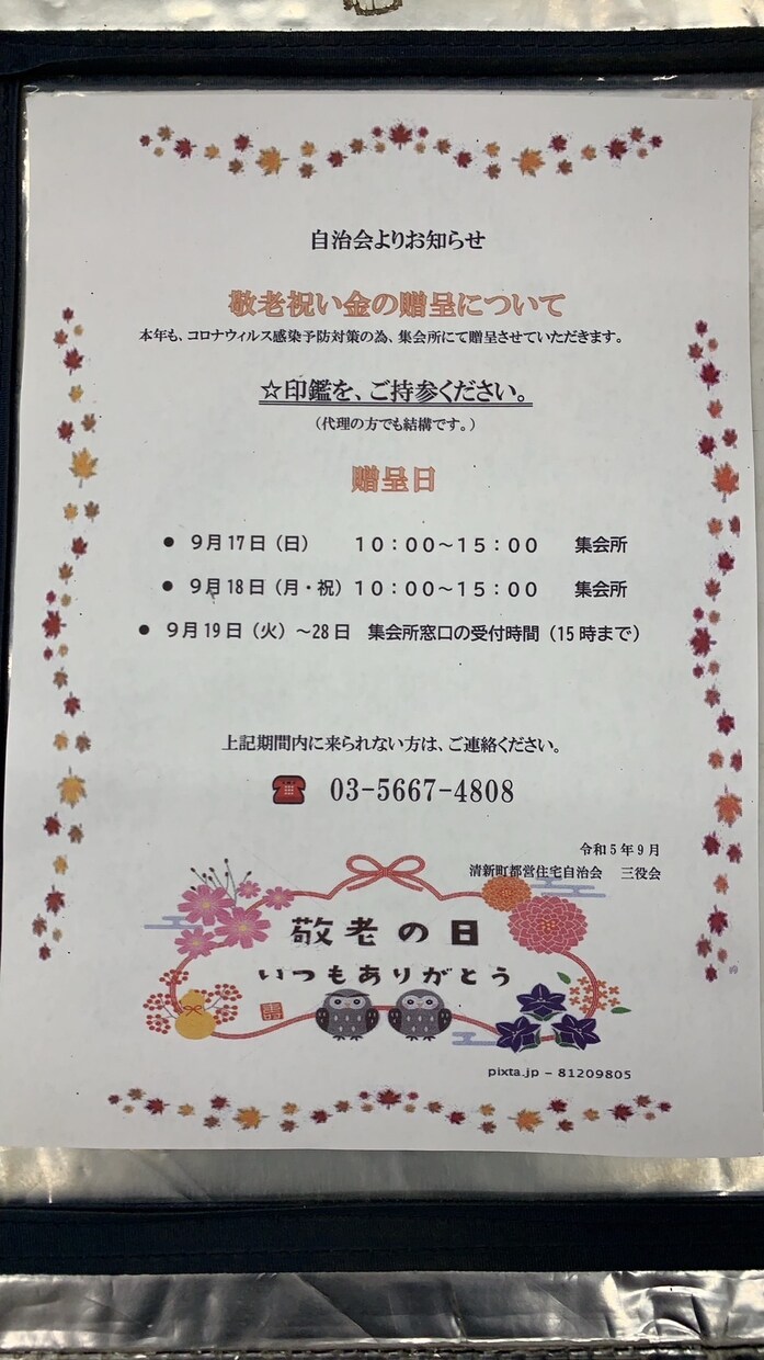 自治会等の貼り出し用のチラシ作ります 老若男女、多くの人が分かりやすいチラシ イメージ1