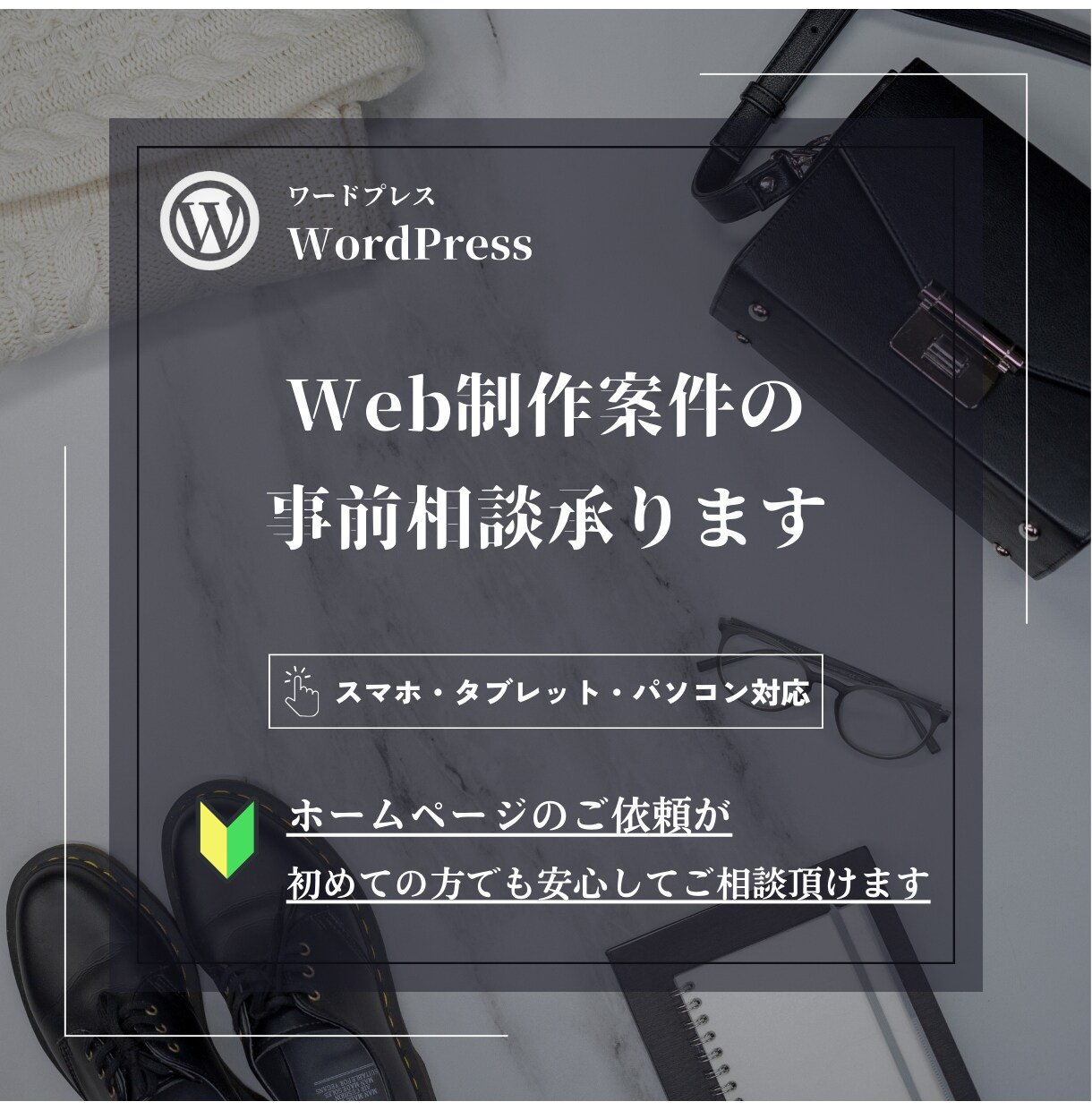 Web制作案件の事前相談承りますます 発注前にビデオチャットで事前相談承ります イメージ1