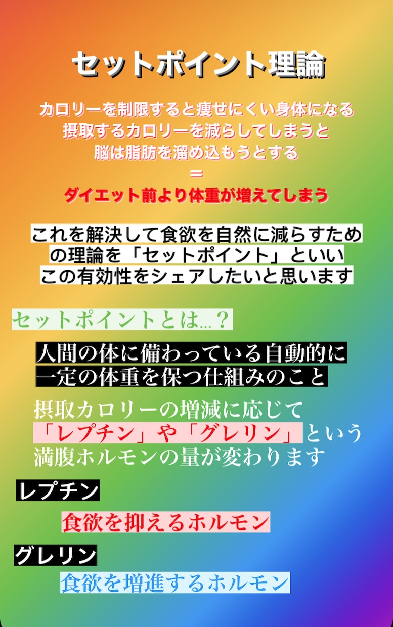 オンライントレーニングをご提供します 自身が痩せた経験を経た経験をお伝えします。 イメージ10