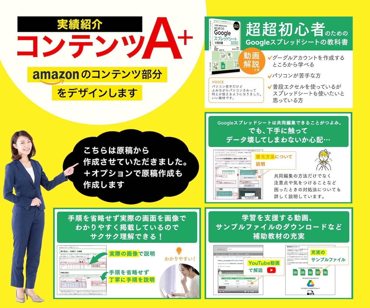LPデザイナーがA＋コンテンツのデザインいたします Amazonコンテンツを充実させて書籍の魅力を伝えませんか イメージ2