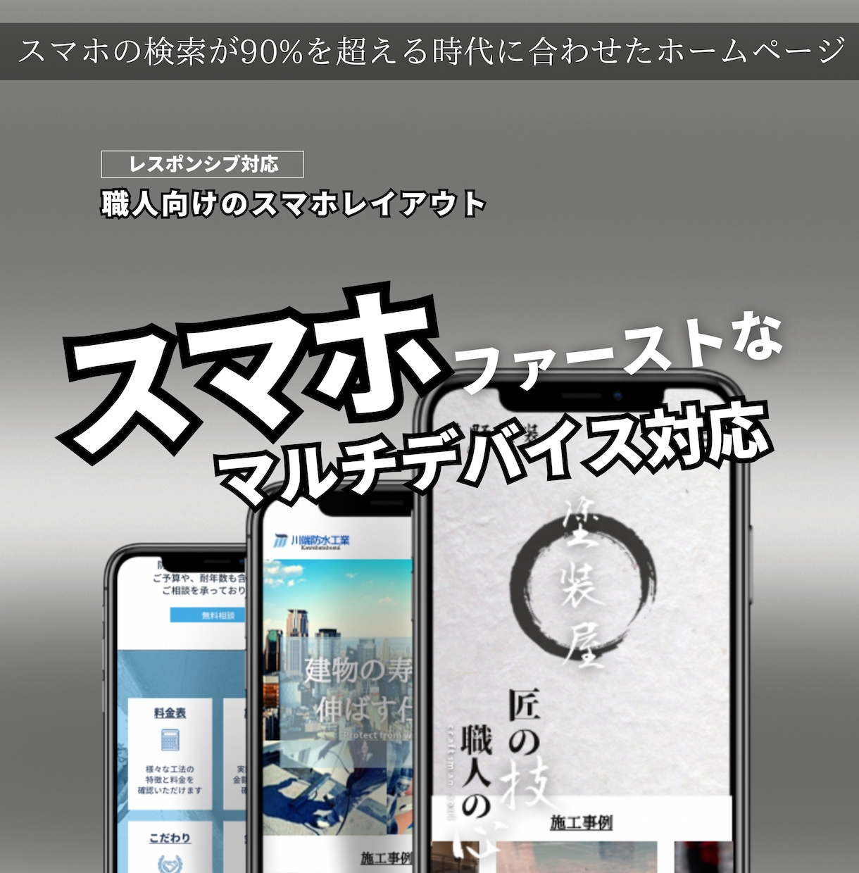 職人さんの集客・採用に繋がるホームページつくります 大手ホームページ制作会社で7年で200社以上の制作実績! イメージ2