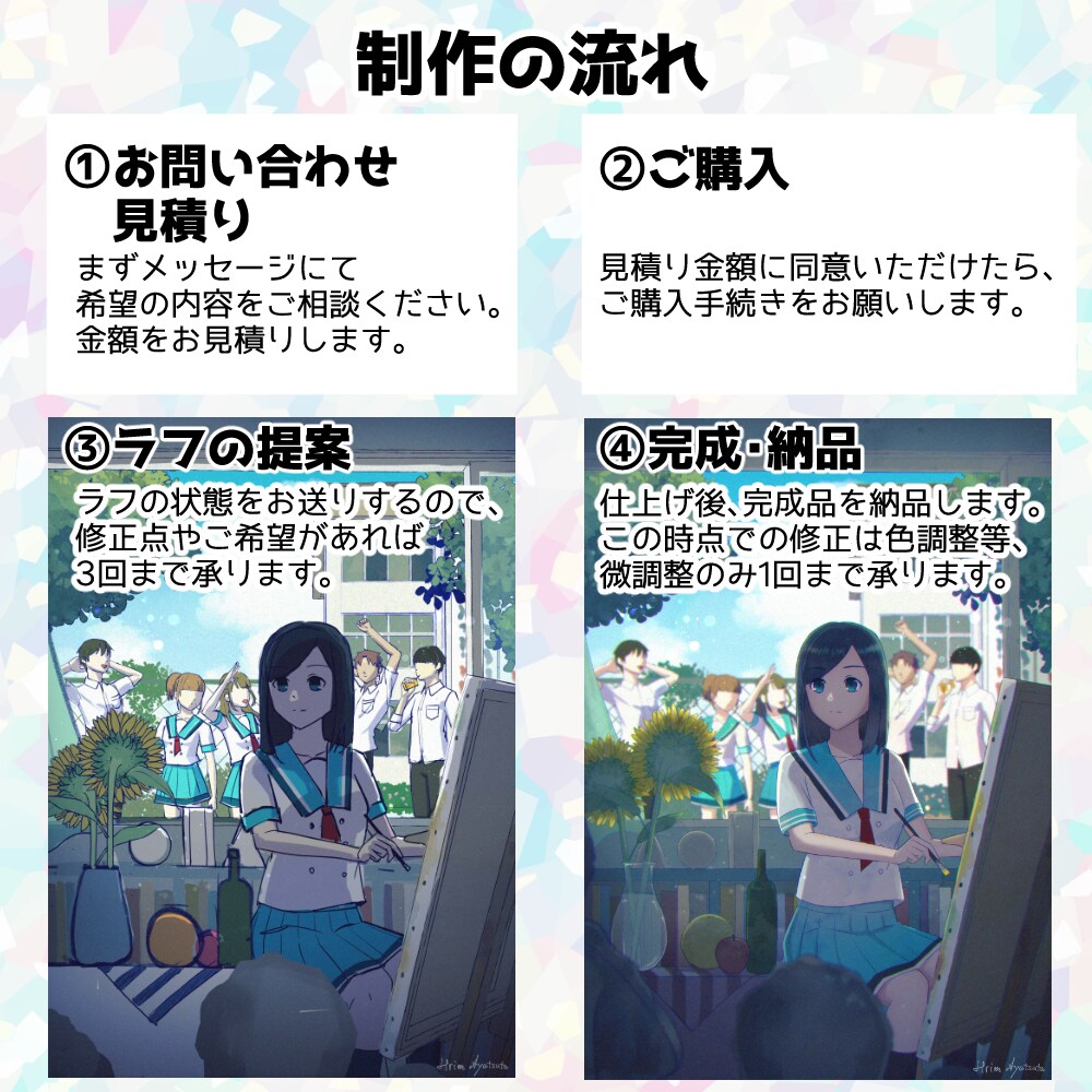 透明感ある豊かな色彩で背景付き一枚絵制作します 表紙・動画用サムネ・観賞用などに！ イメージ2