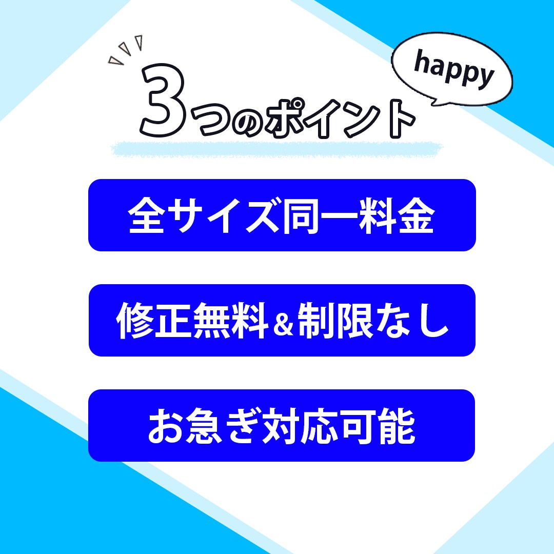 パっと目を引くビジネス系バナーを制作いたします 気になることや疑問点は何でもお気軽にご相談ください！ イメージ2