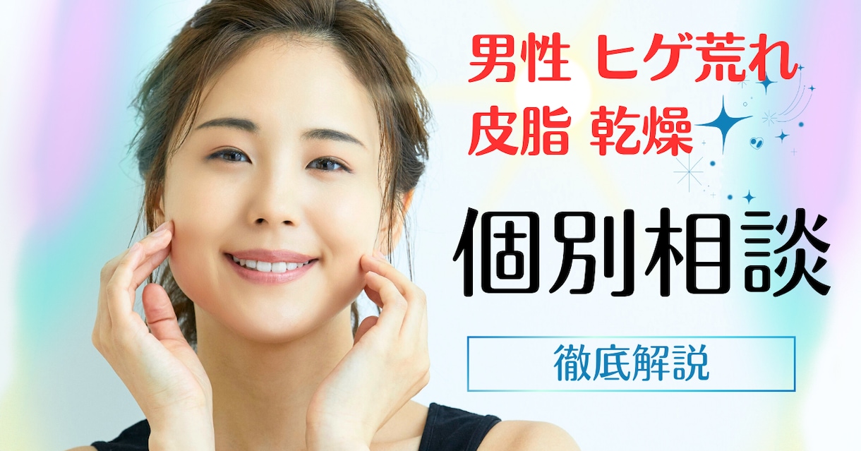 ダメな肌に終止符を打つ根本解決へ導きます 乾燥・毛穴・たるみ。肌悩み専門家が成分から徹底分析 イメージ8