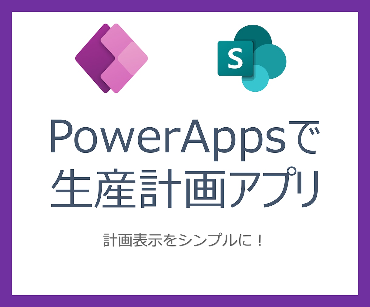 デイリー生産計画入力アプリのカスタム開発をします 生産性向上を叶えるカスタムアプリ開発をします イメージ1