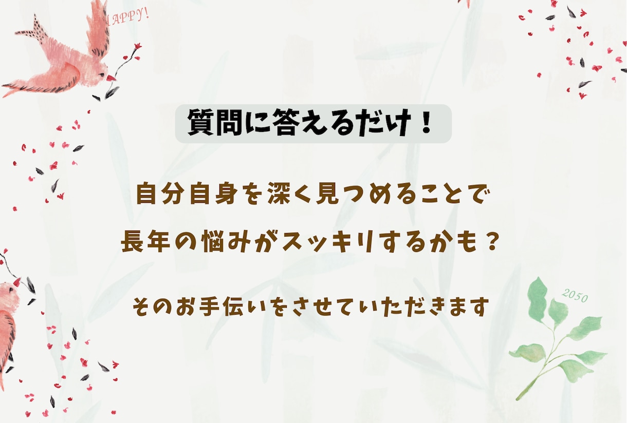 ５日間☘簡単ワークで自己理解を深めるお手伝いします ☘過去の傷を癒し自分らしく生きるための優しいカウンセリング イメージ3
