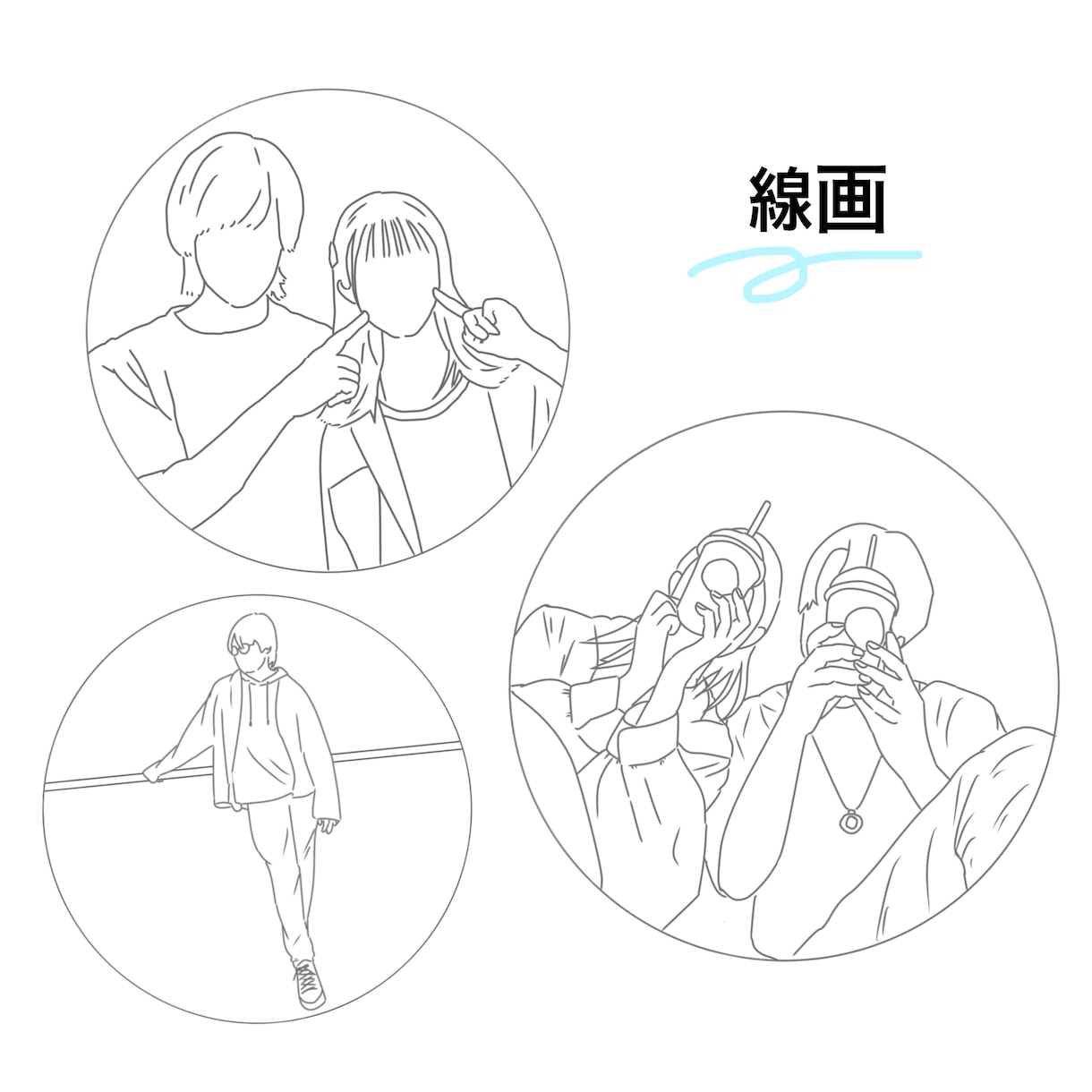 SNSで使えるおしゃれな線画のアイコンにいたします お気に入りの写真をイラストに！SNSで使えるアイコン制作 イメージ2