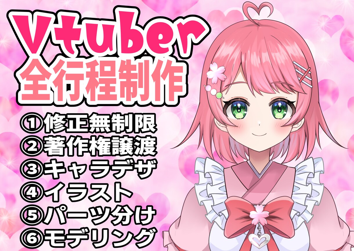 Live2Dキャラデザからモデリングまで作成します 男の子も〇！著作権譲渡込みで6万円から受付中！修正無制限！ イメージ1