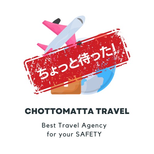 海外渡航先の危険情報を提供し安全な旅行を提案します 「その旅行先、ほんとうに大丈夫！？」トラブル回避術 イメージ1