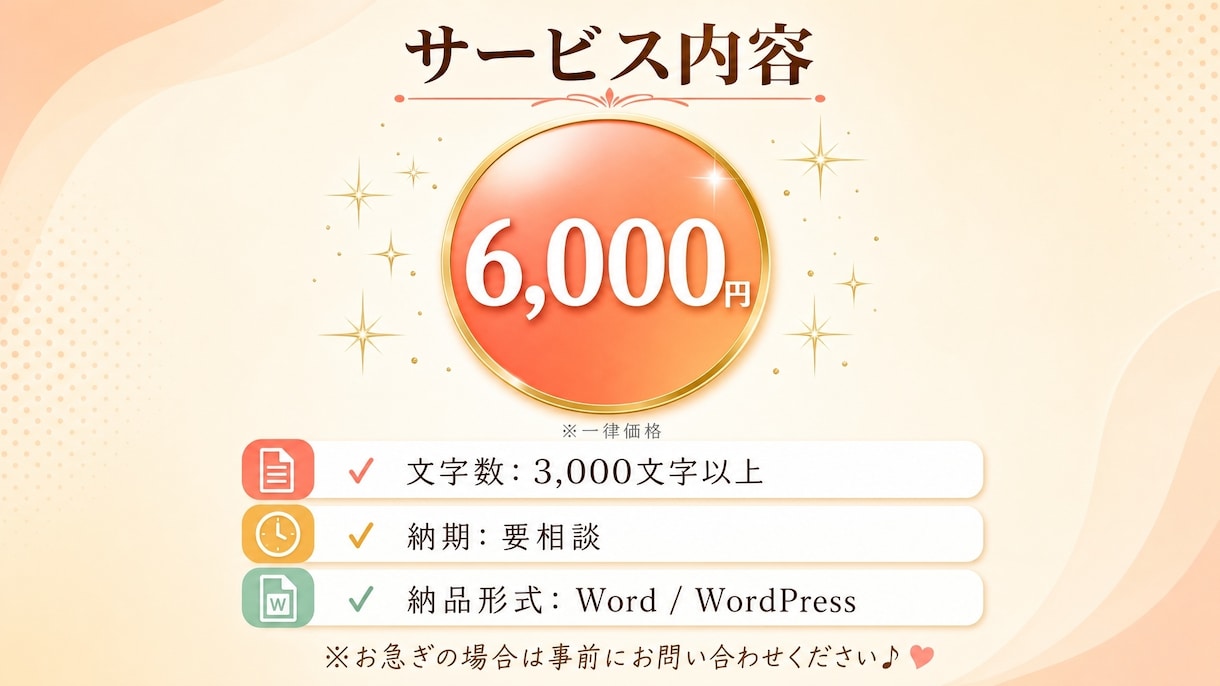 図解可！プロSEOディレクターが勝てる記事書きます とりあえず埋めただけの記事にお金を払うのは終わりにしませんか イメージ2