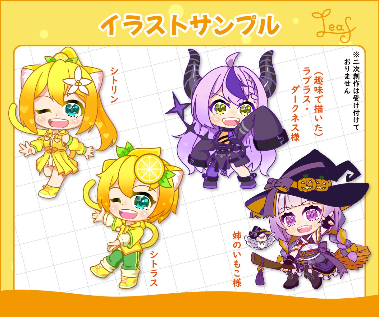 SDキャラ・かわいいミニキャラを制作します あなたのキャラをちっちゃ可愛くデフォルメ化! イメージ2
