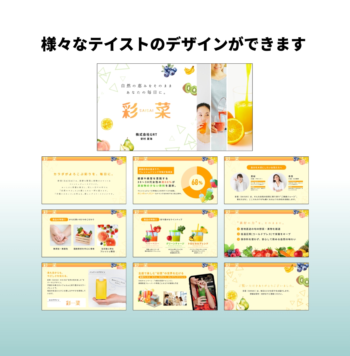 Canva公式クリエイターが資料改善します 今ある資料をそのままCanvaで美しくデザインします イメージ4
