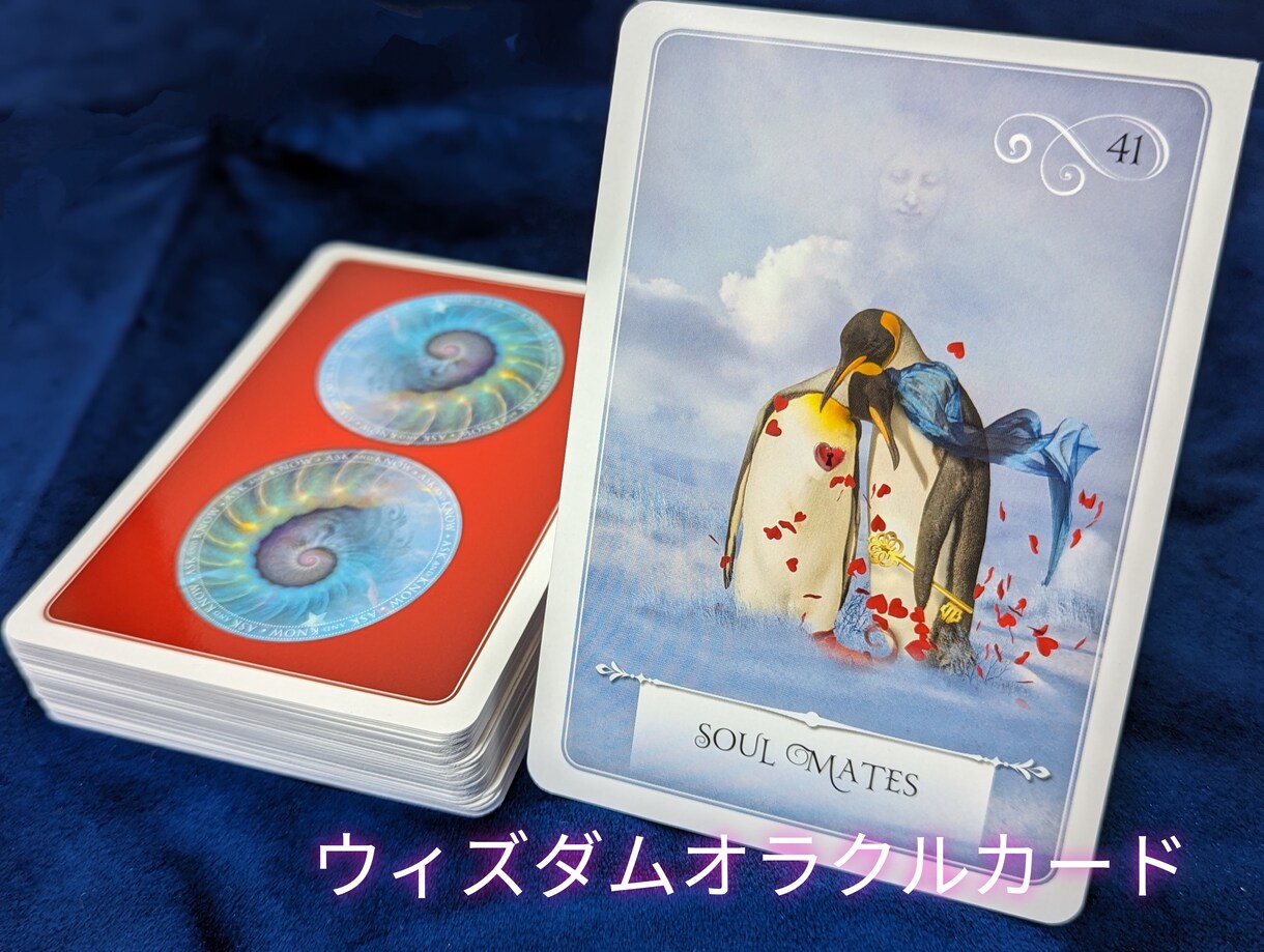 色々なカードを使ってあなたの前進の後押し致します 星のように、道標となる占いを☆ イメージ8