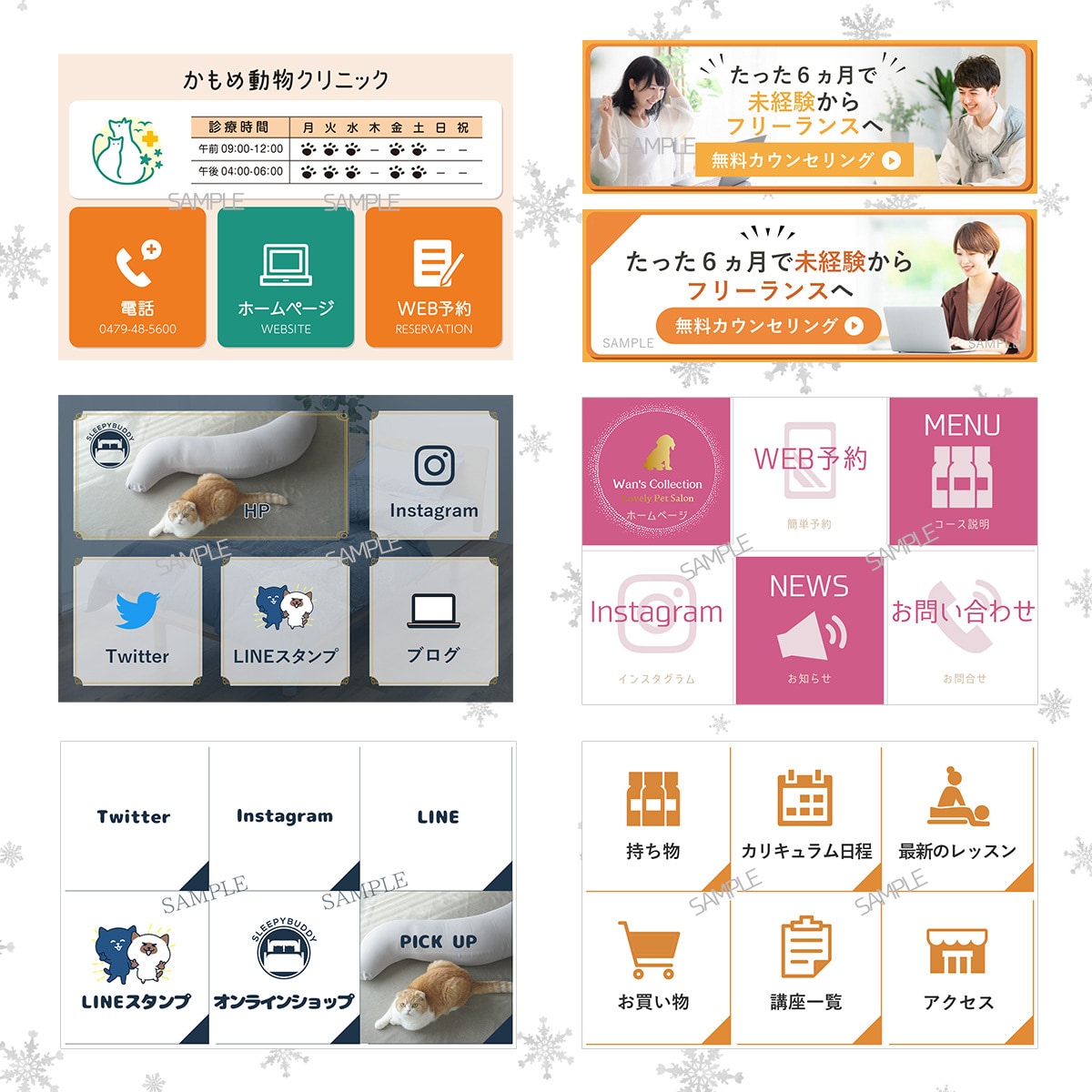 LINEリッチメニュー制作いたします ポチッと押したくなるLINEリッチメニューをつくります イメージ5