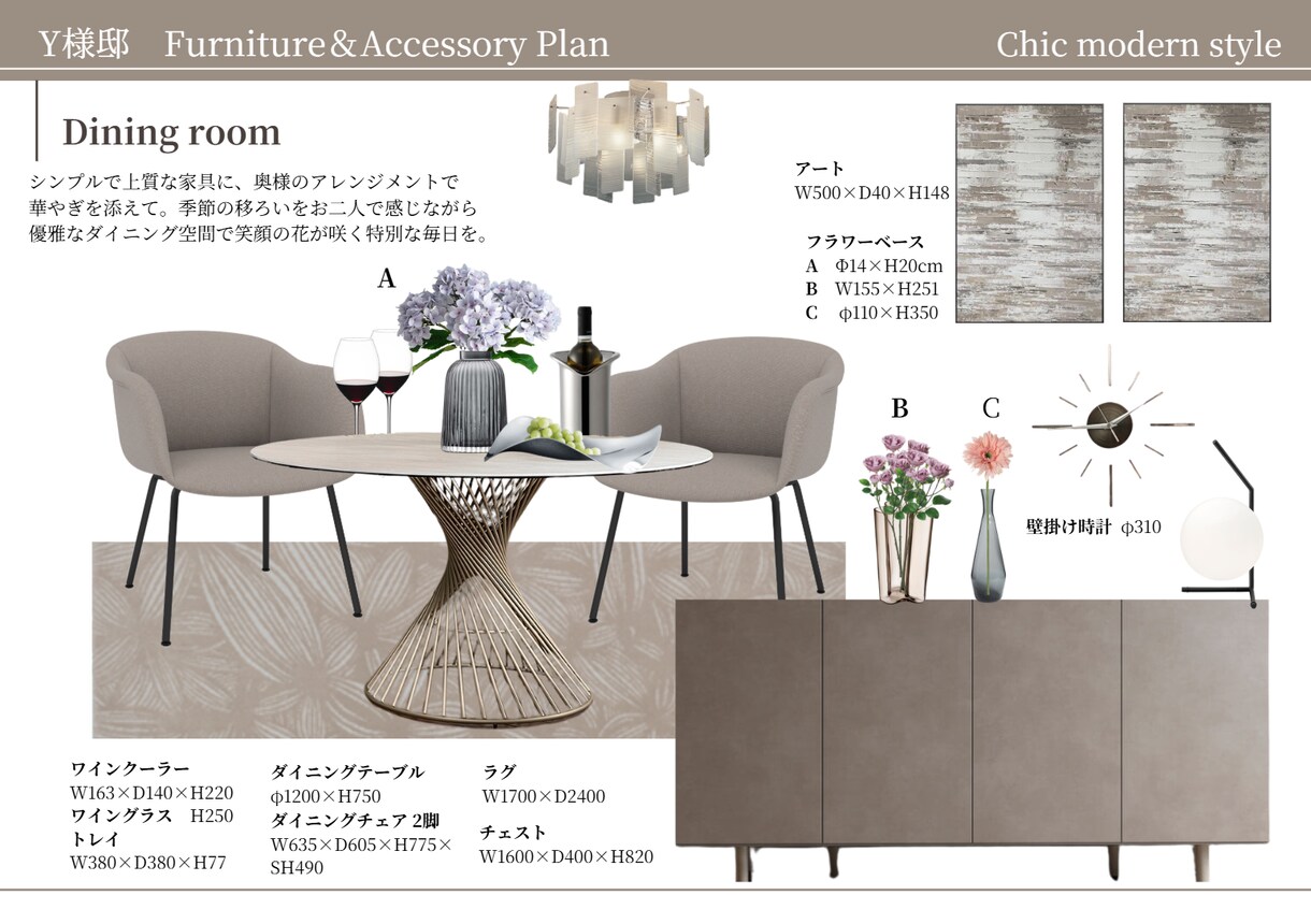女性向け |1部屋コーディネートをご提案いたします 【3Dパース付き】女性らしい華やかなインテリアコーディネート イメージ6