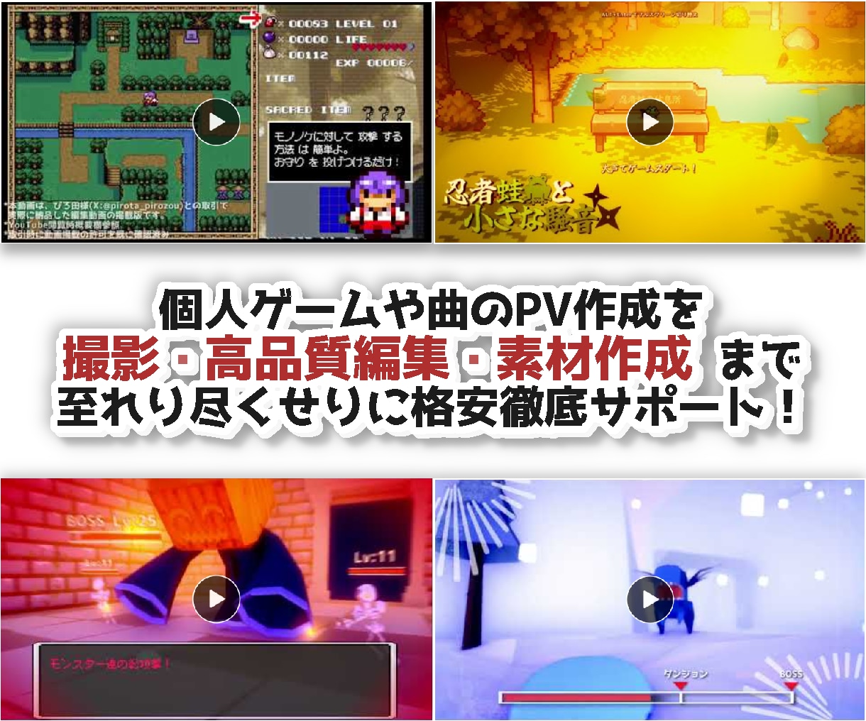 PR動画・PVの撮影・編集・素材自作全て致します 格安で高品質PR動画・PVを作ってほしいあなたのために！ イメージ1