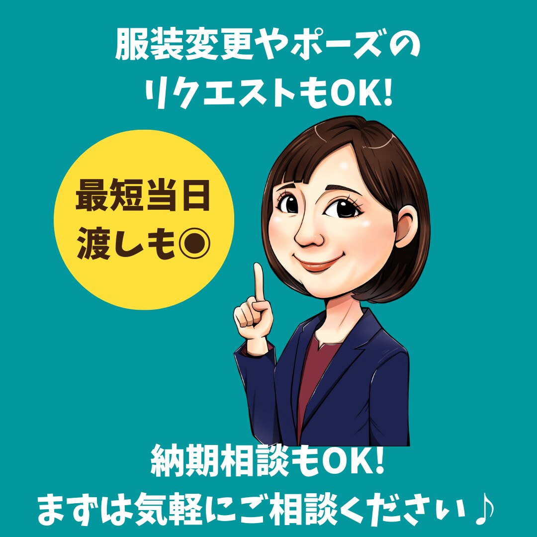 全身OK！お年寄りから外国人までアイコン描きます 名刺やアイコンで使える似顔絵をお描きいたします！ イメージ5