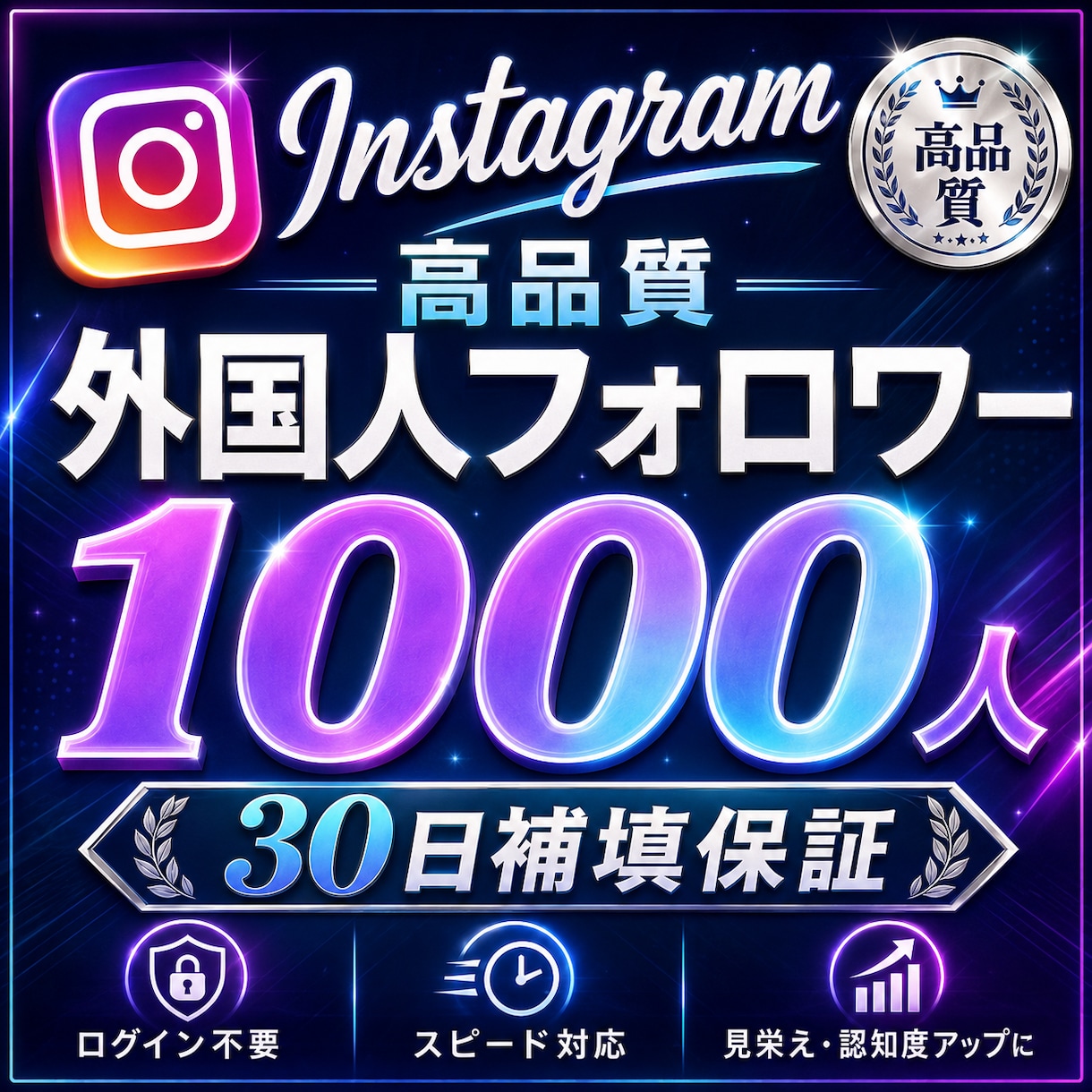 インスタのフォロワー1000人増やします オプションにてフォロワー増加人数調整可能です！ イメージ1