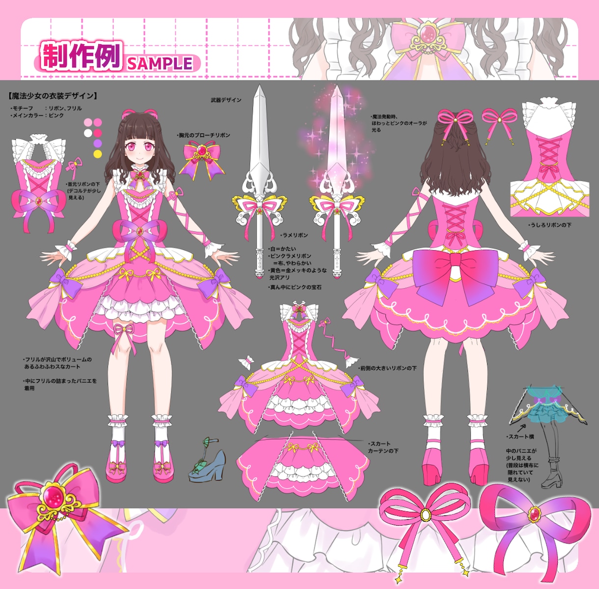 お好みのオリジナルキャラクターデザインします 可愛い、魔法少女、アイドル等のキャラや衣装デザイン二面図 イメージ3