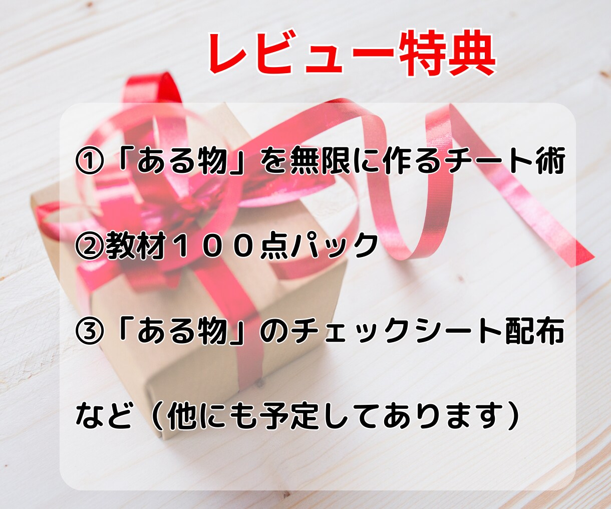 副業初心者注目！㊙️最強の副業術教えます 社会不適合者でもできた。半自動で出来る副業ノウハウ イメージ6