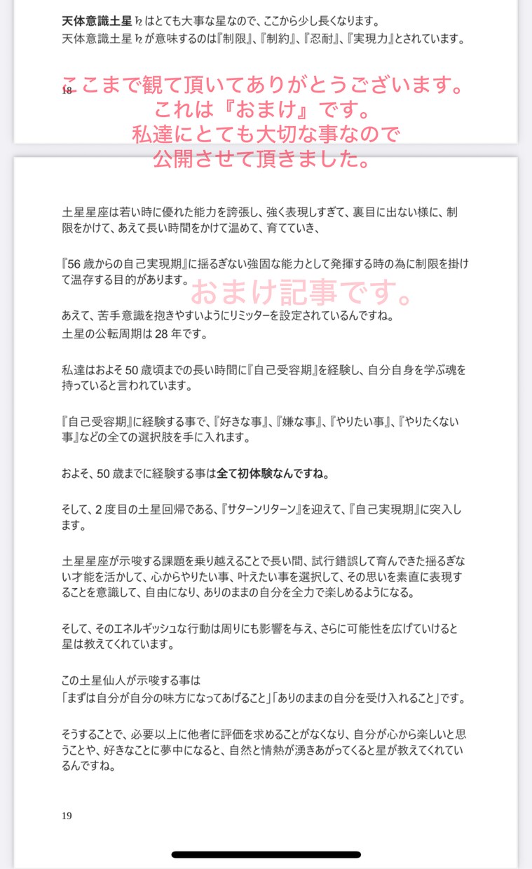 星の配置からあなたの感性と表現力を解明します 感性と表現力の星が導きます。感性という魔法をあなたへ イメージ8
