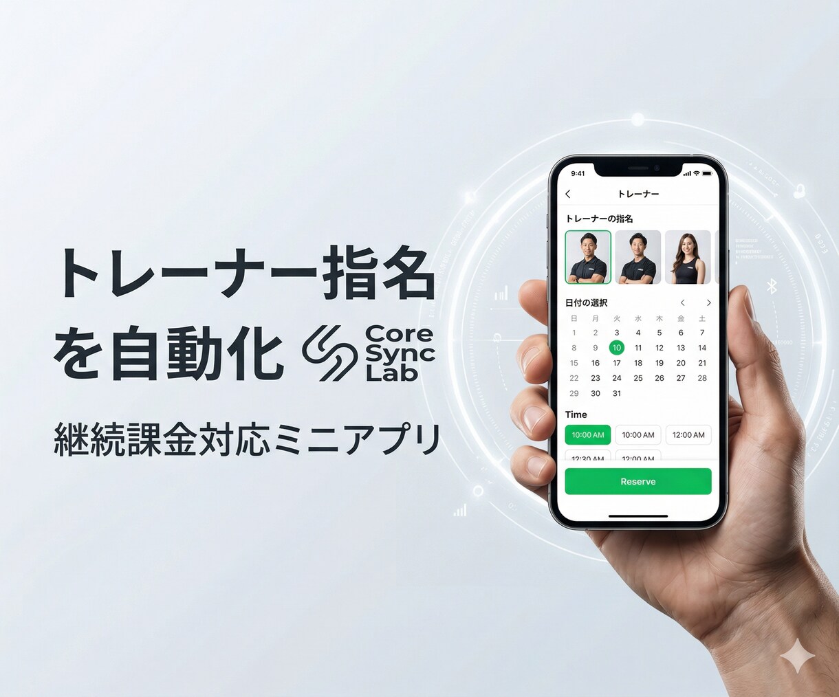 ジム特化！LINE予約と自動月謝システムを作ります トレーナーの空き状況と連動！面倒な集金を自動化 イメージ3